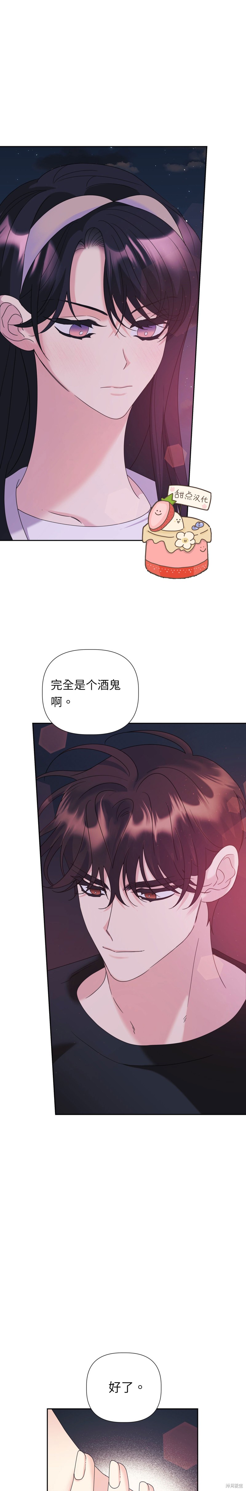 泰珠的弟弟泰熙 - 第16話 - 1