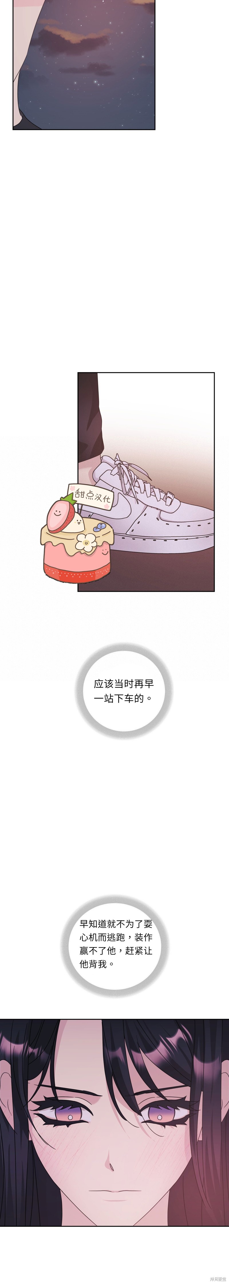 泰珠的弟弟泰熙 - 第16話 - 2