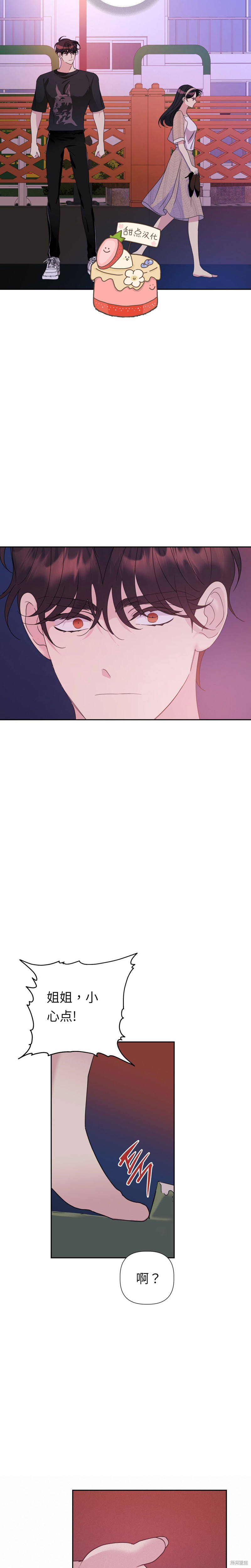 泰珠的弟弟泰熙 - 第16話 - 3