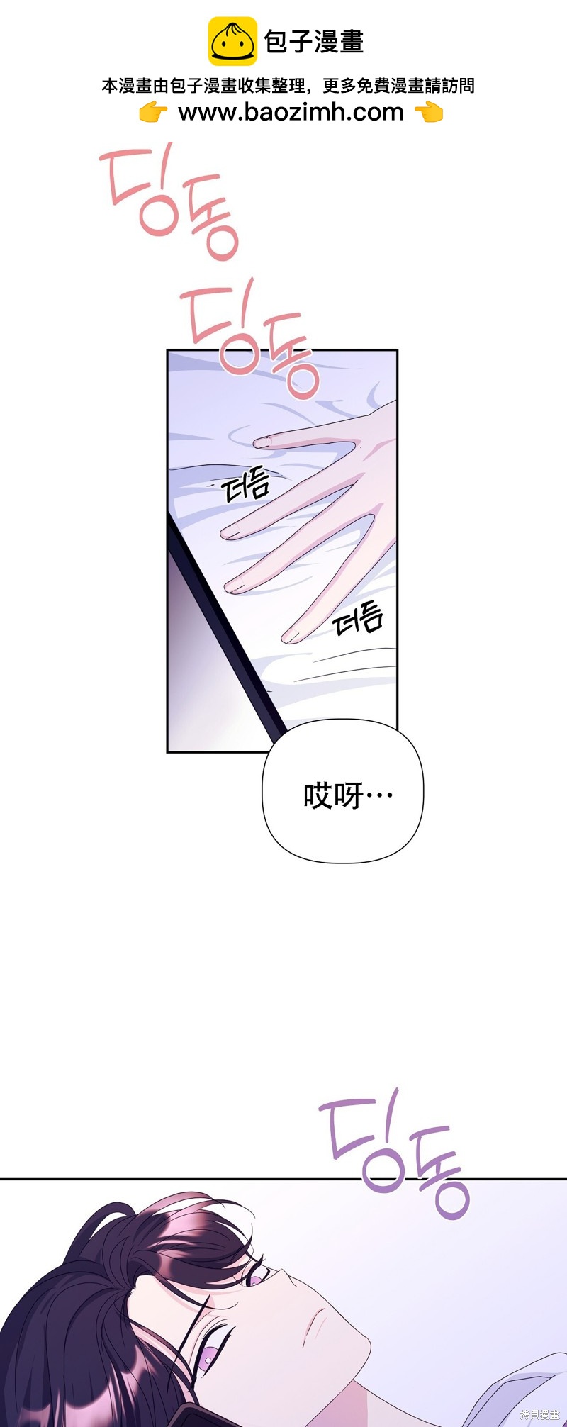 泰珠的弟弟泰熙 - 第28話(1/2) - 2