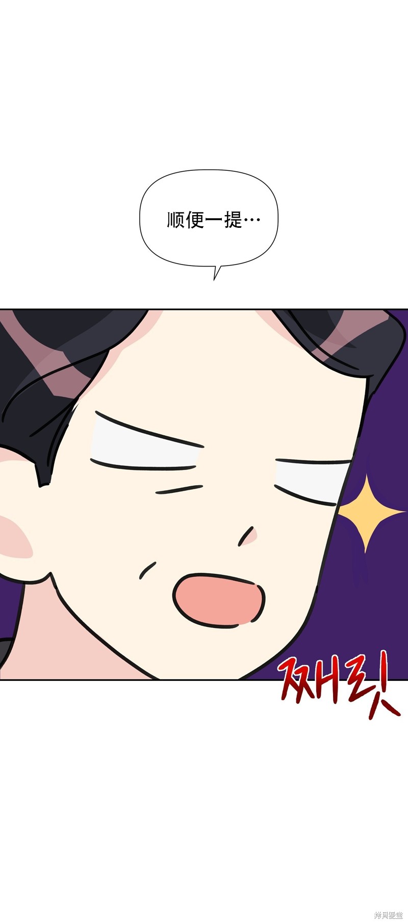 泰珠的弟弟泰熙 - 第28話(1/2) - 5