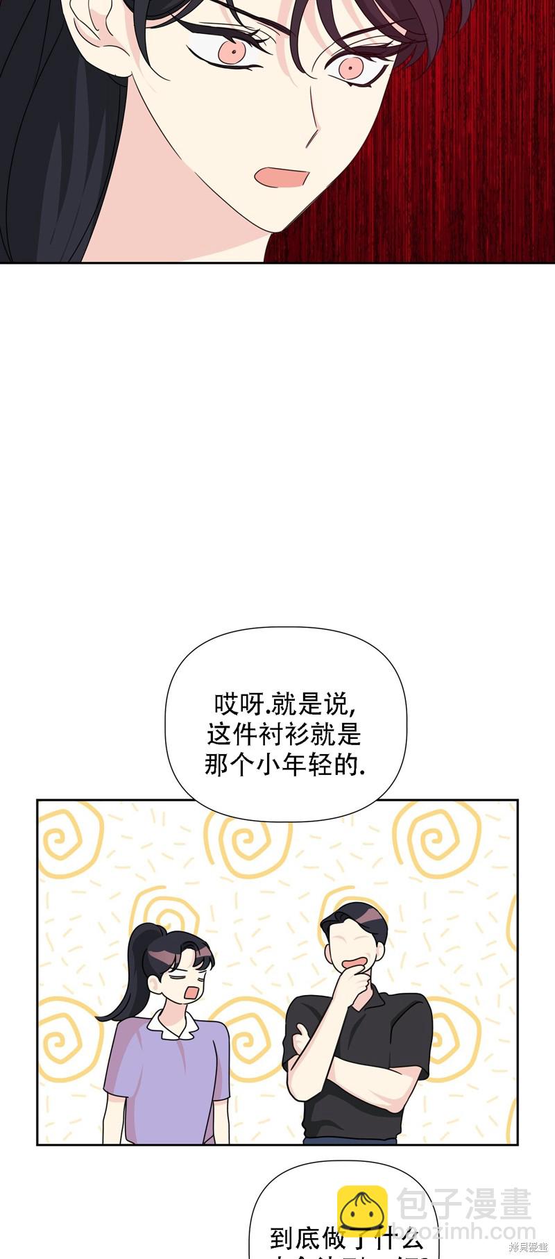 泰珠的弟弟泰熙 - 第28話(1/2) - 1