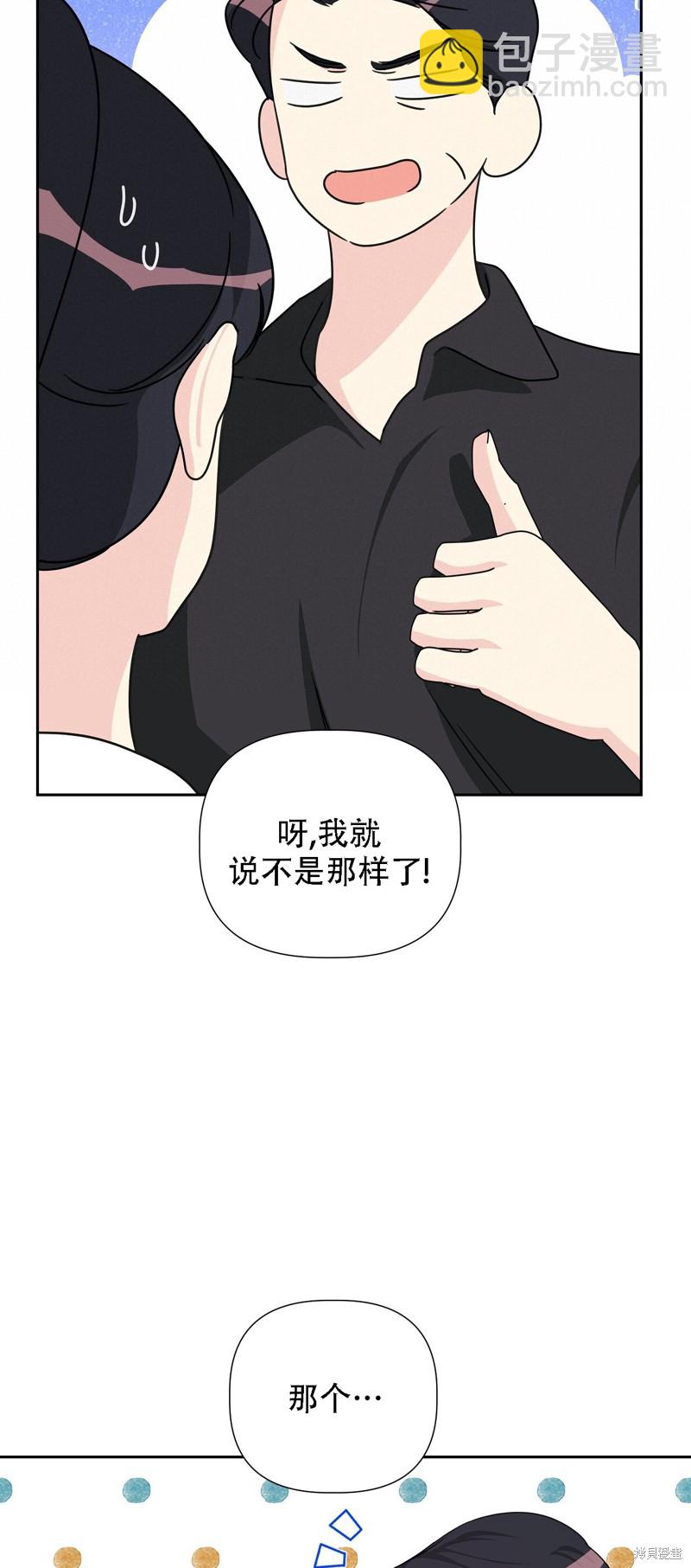 泰珠的弟弟泰熙 - 第28話(1/2) - 3