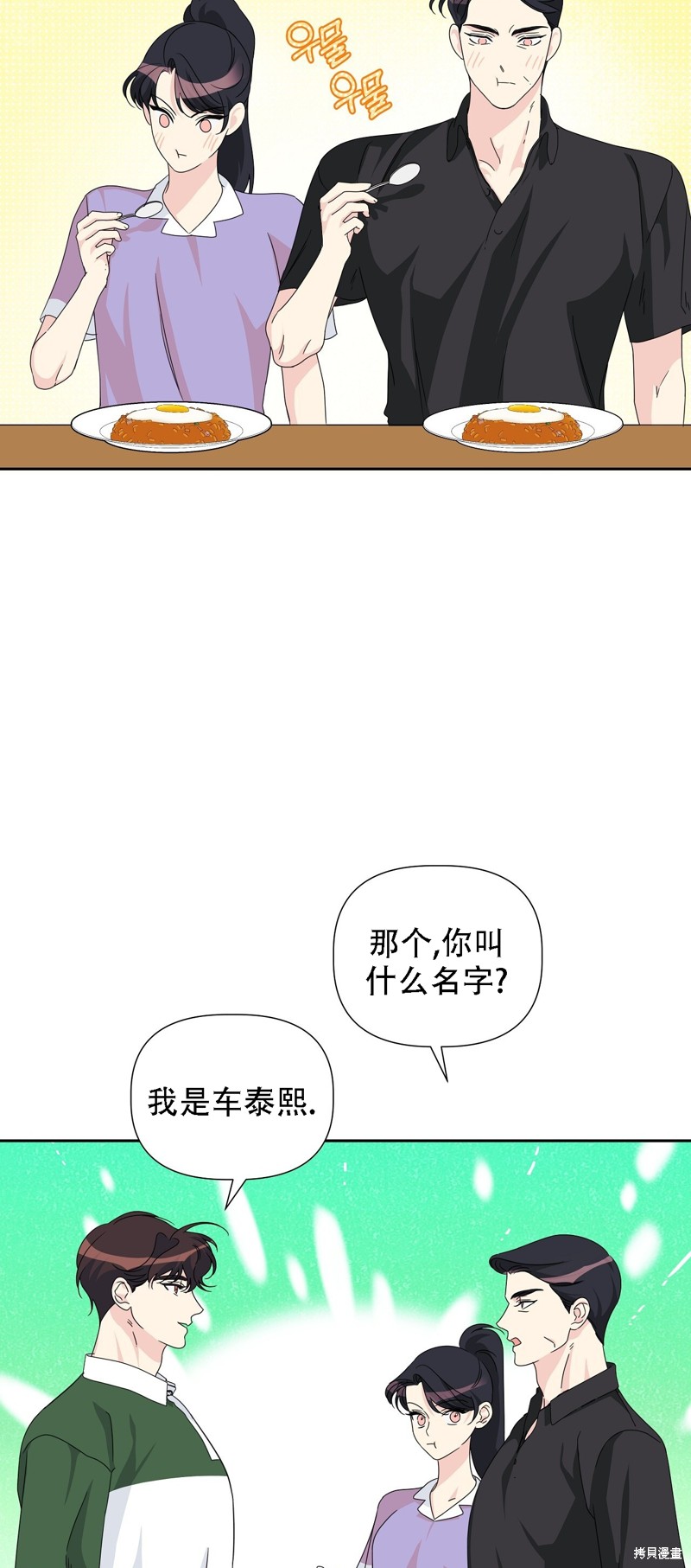 泰珠的弟弟泰熙 - 第28話(1/2) - 8