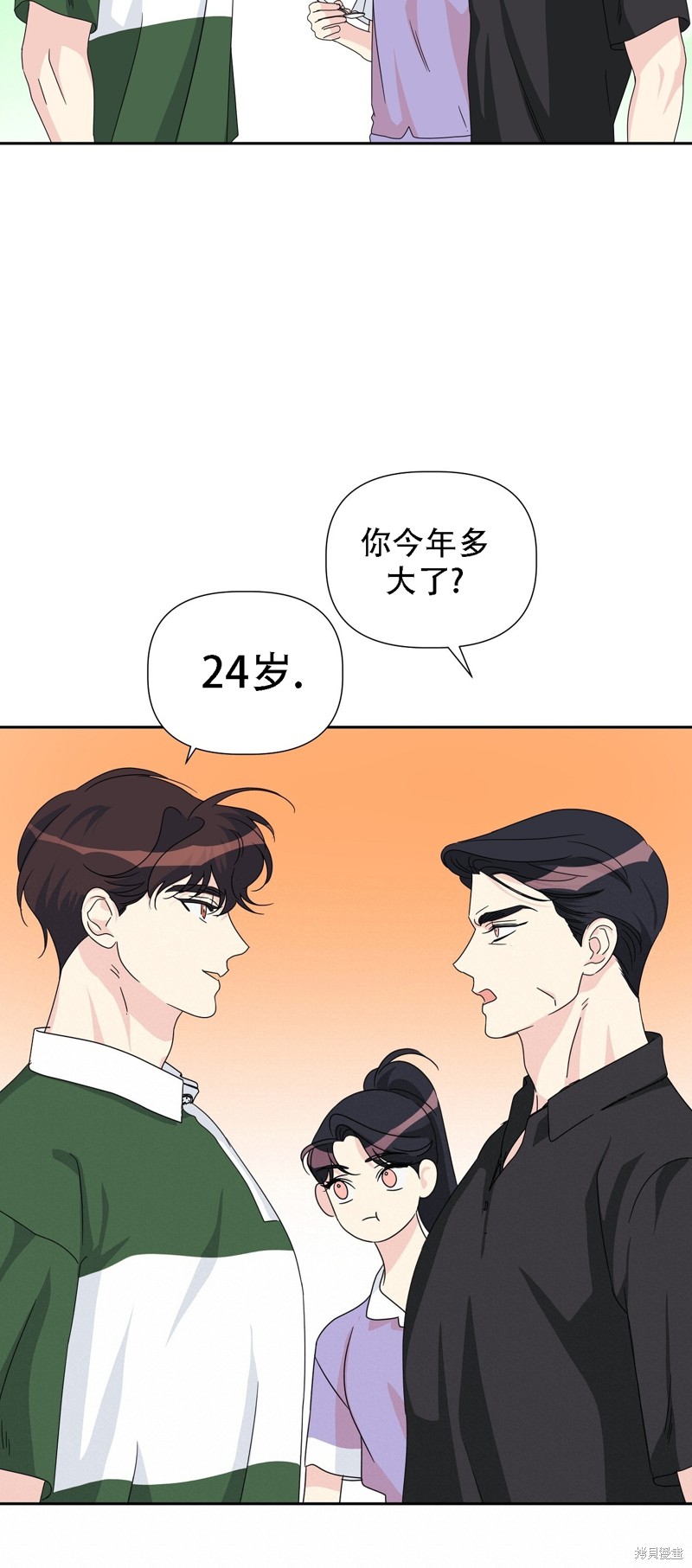 泰珠的弟弟泰熙 - 第28話(1/2) - 1