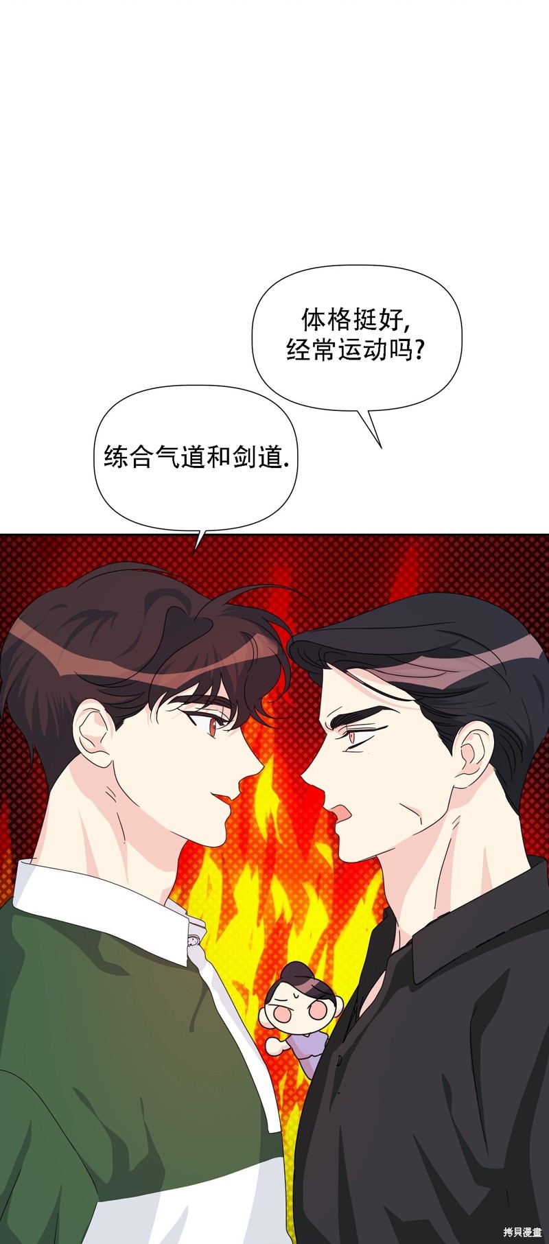 泰珠的弟弟泰熙 - 第28話(1/2) - 2