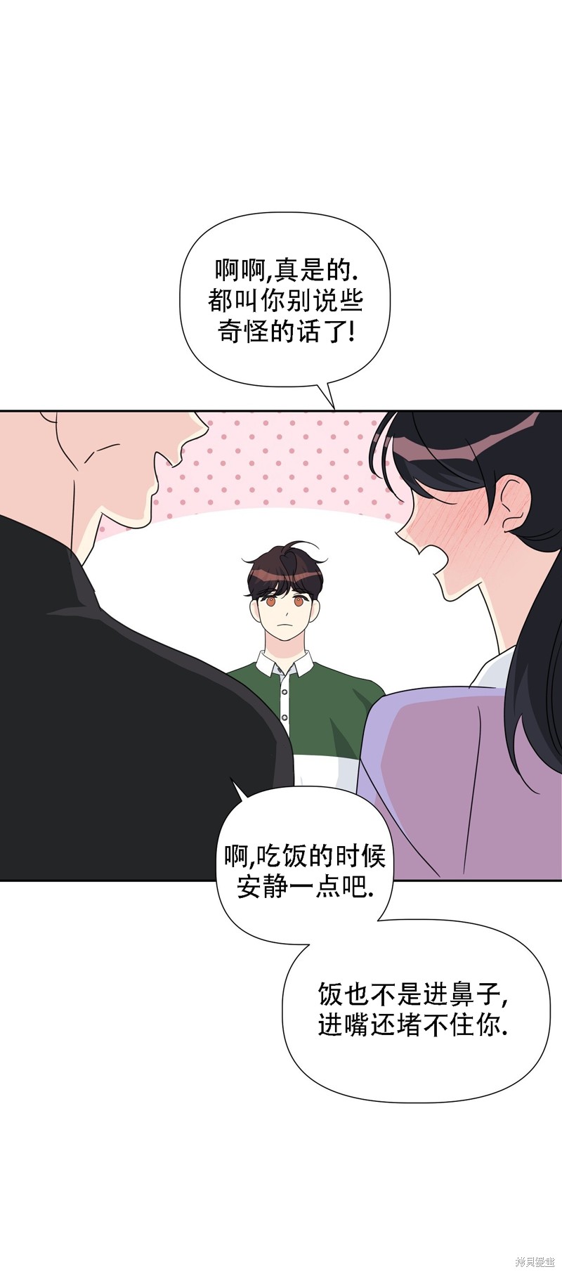 泰珠的弟弟泰熙 - 第28話(1/2) - 5