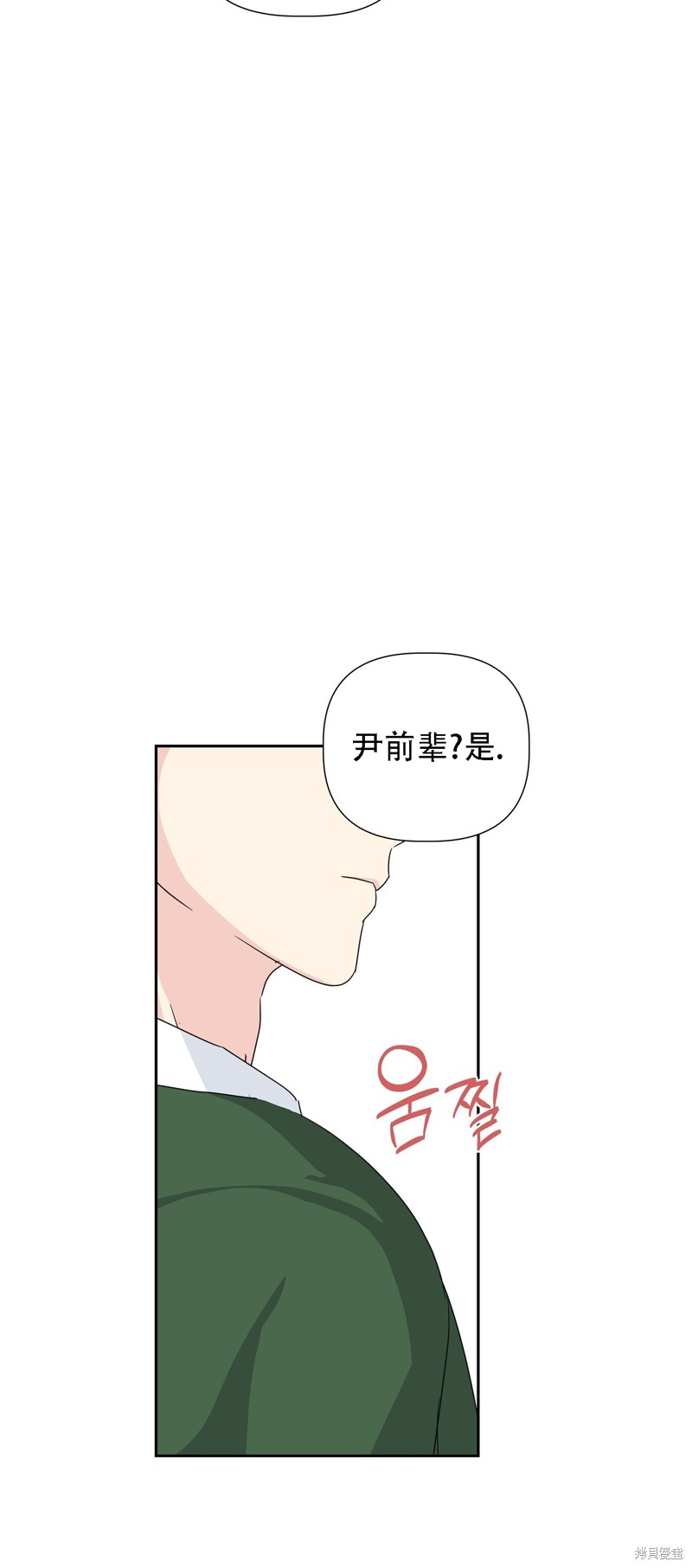 泰珠的弟弟泰熙 - 第28話(1/2) - 5