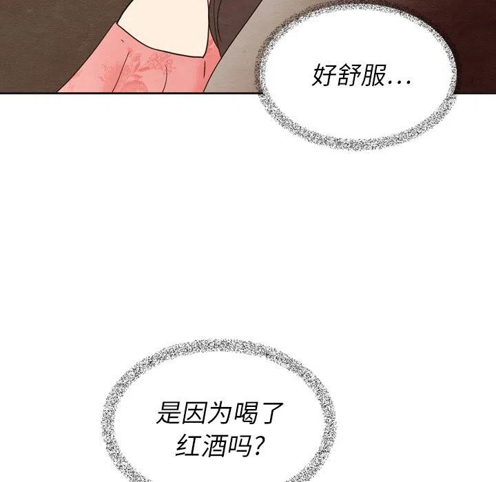 泰珠小姐的完美婚姻生活 - 12(1/3) - 3