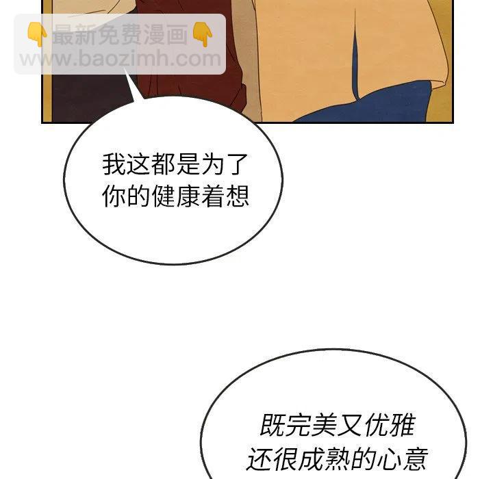 泰珠小姐的完美婚姻生活 - 28(1/3) - 8