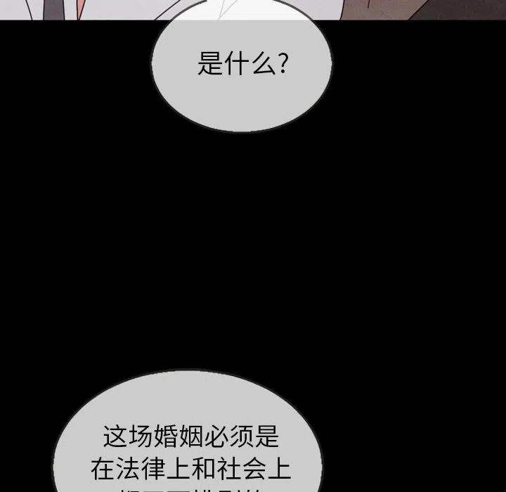 泰珠小姐的完美婚姻生活 - 30(1/4) - 7