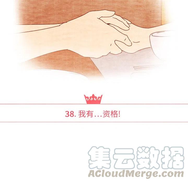 泰珠小姐的完美婚姻生活 - 38(1/3) - 5