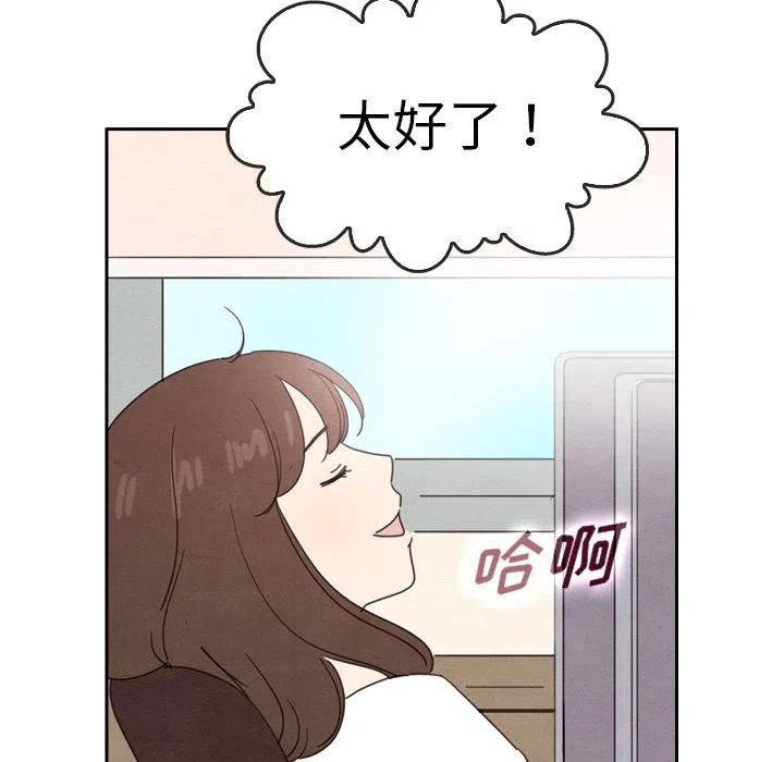 泰珠小姐的完美婚姻生活 - 42(1/3) - 2