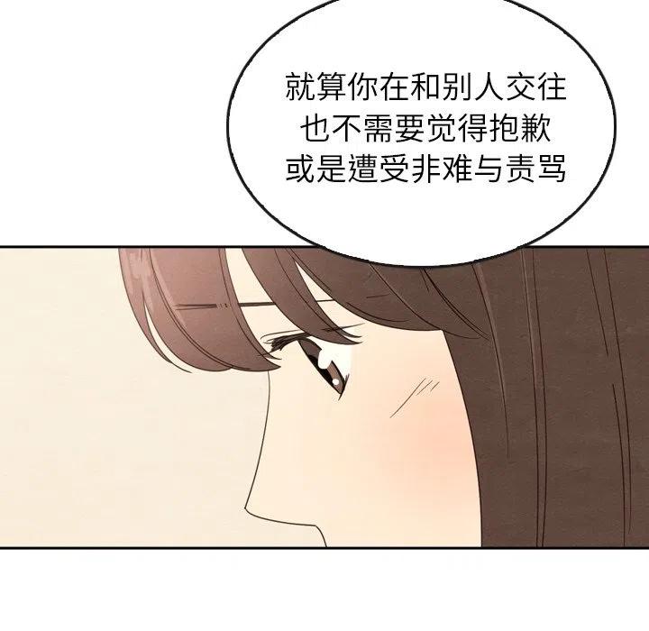 泰珠小姐的完美婚姻生活 - 44(1/6) - 6