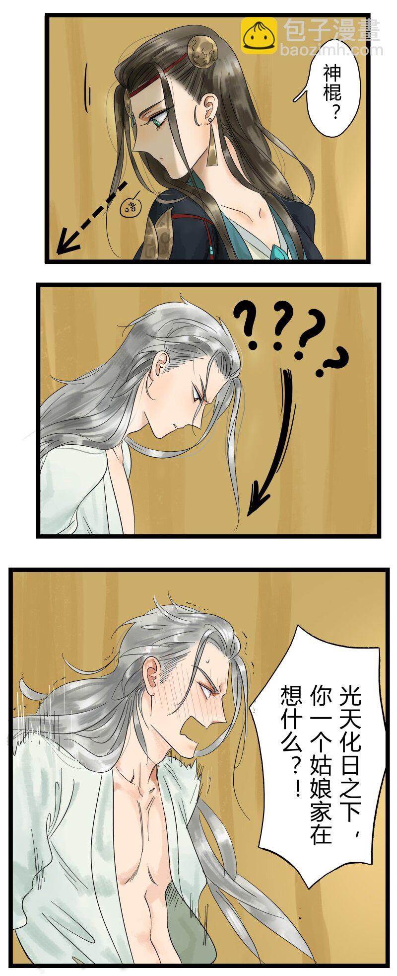 002 太子被扑-第2话