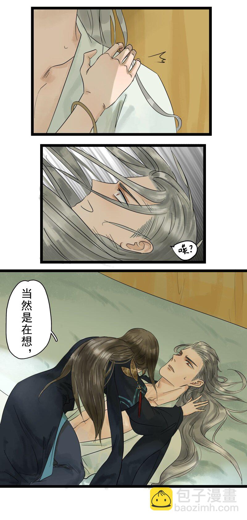 002 太子被扑-第2话