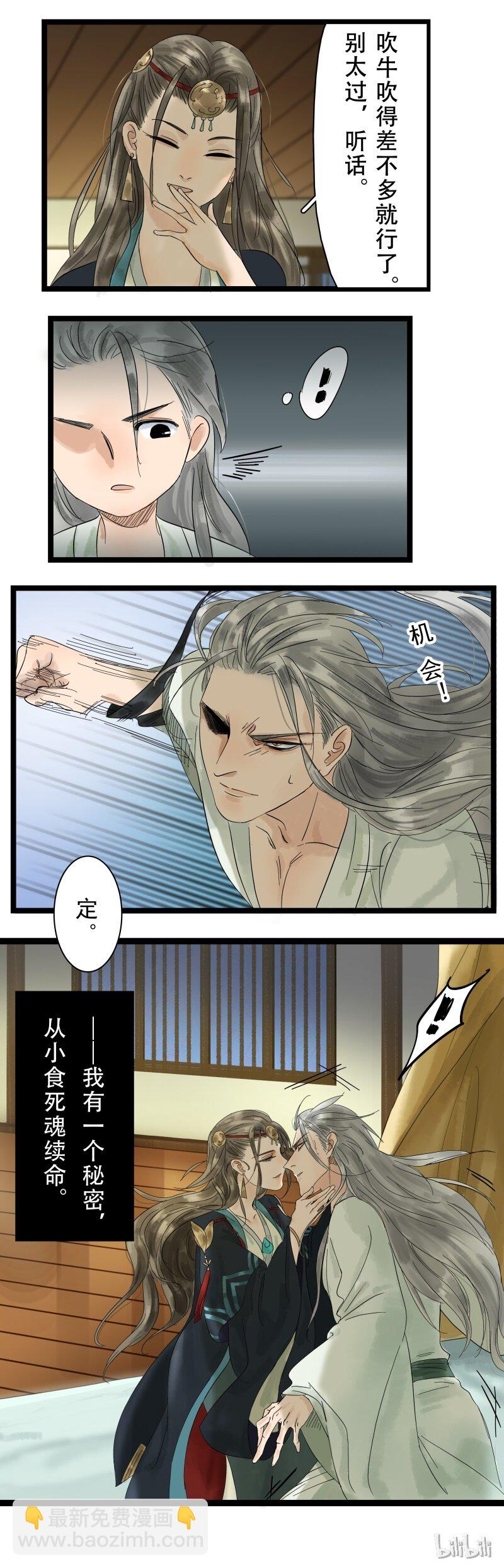 002 太子被扑-第2话