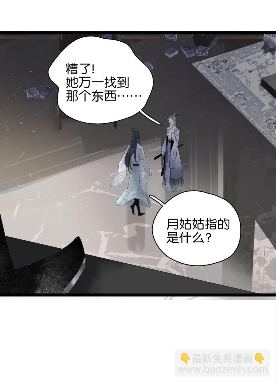 90 大闹集珍楼-第98话