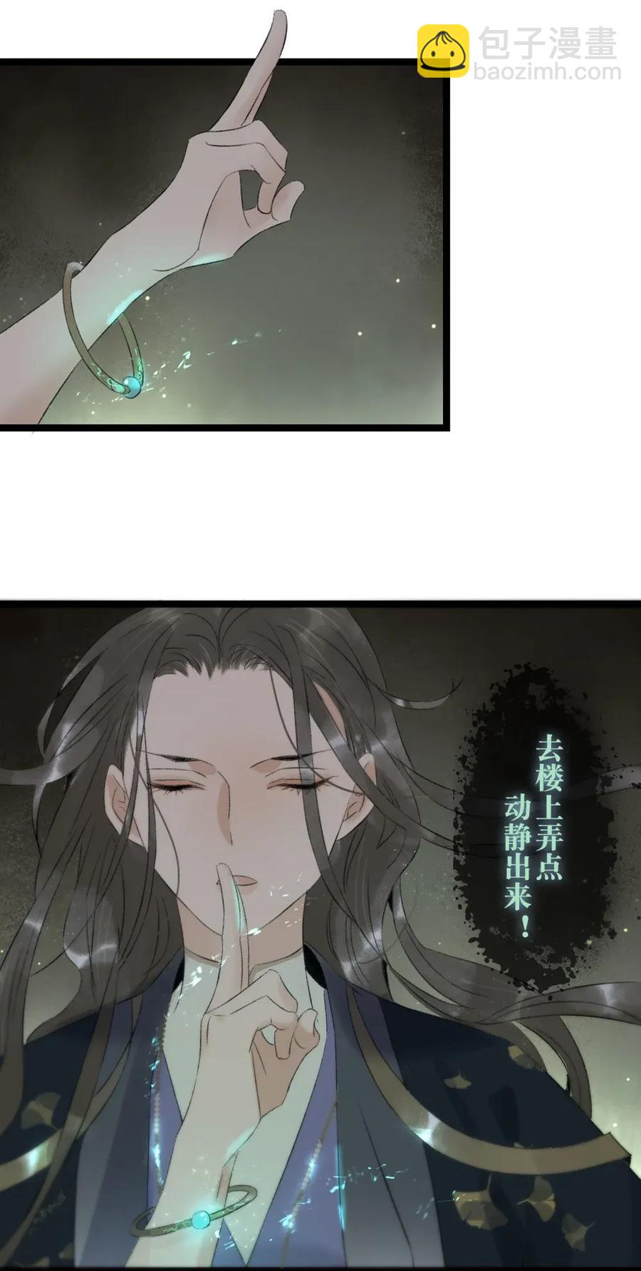 90 大闹集珍楼-第98话