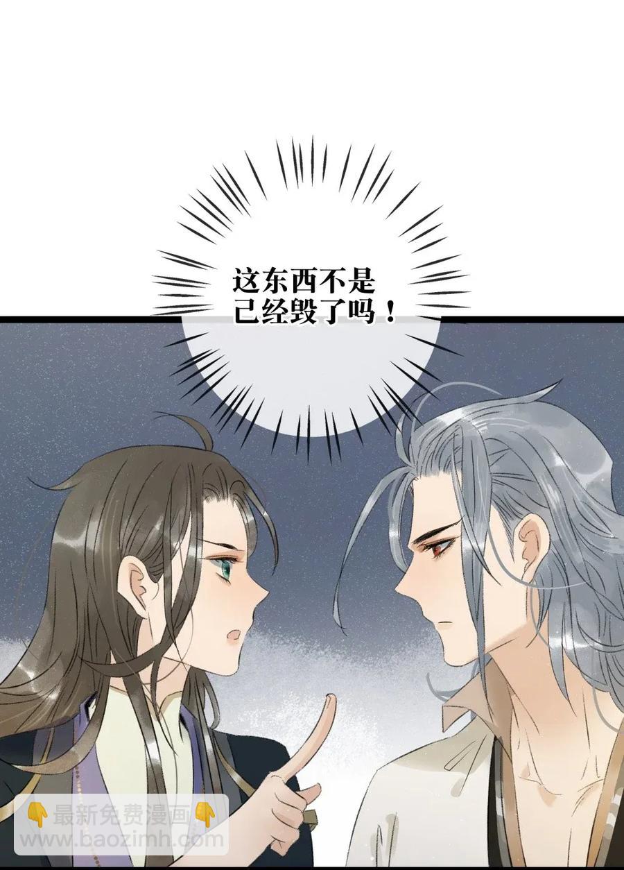 90 大闹集珍楼-第98话