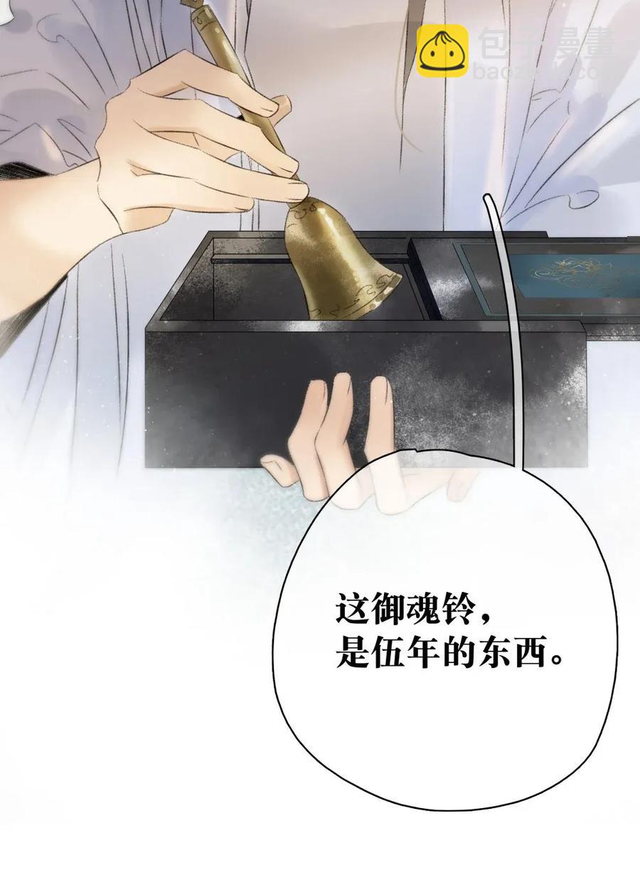 90 大闹集珍楼-第98话