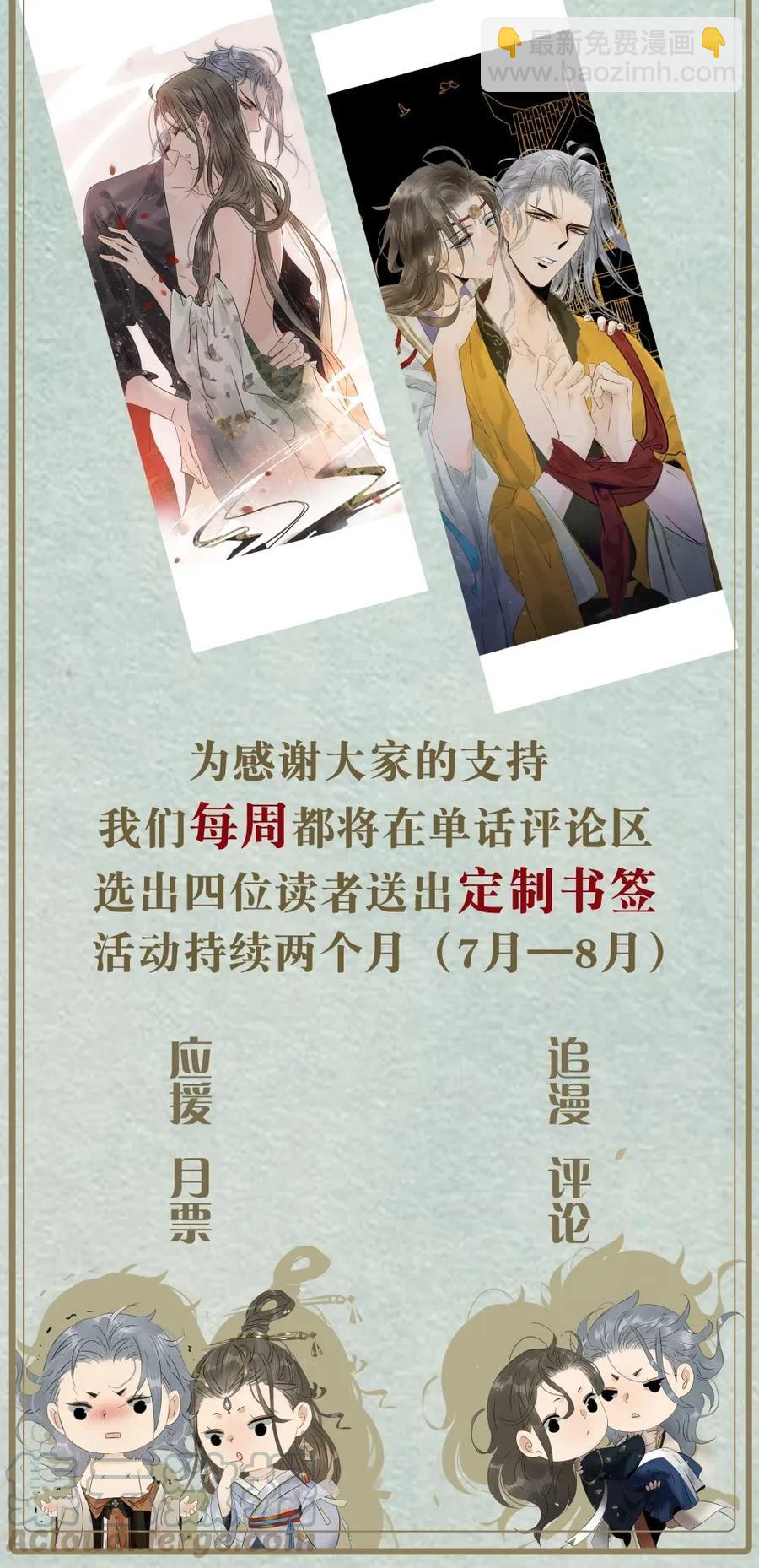 90 大闹集珍楼-第98话