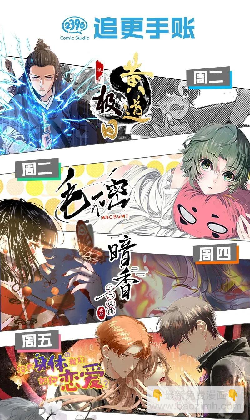 90 大闹集珍楼-第98话