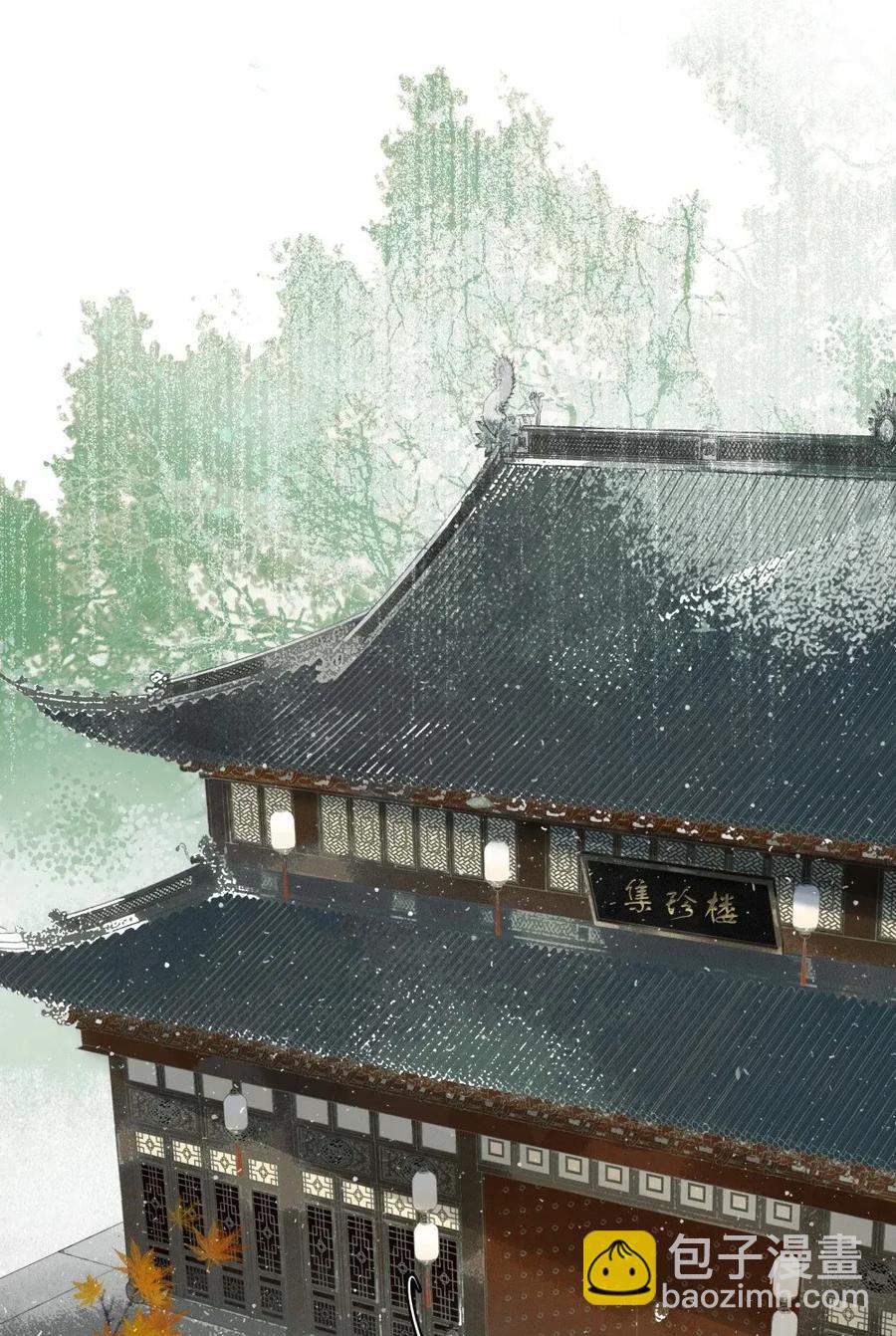 90 大闹集珍楼-第98话