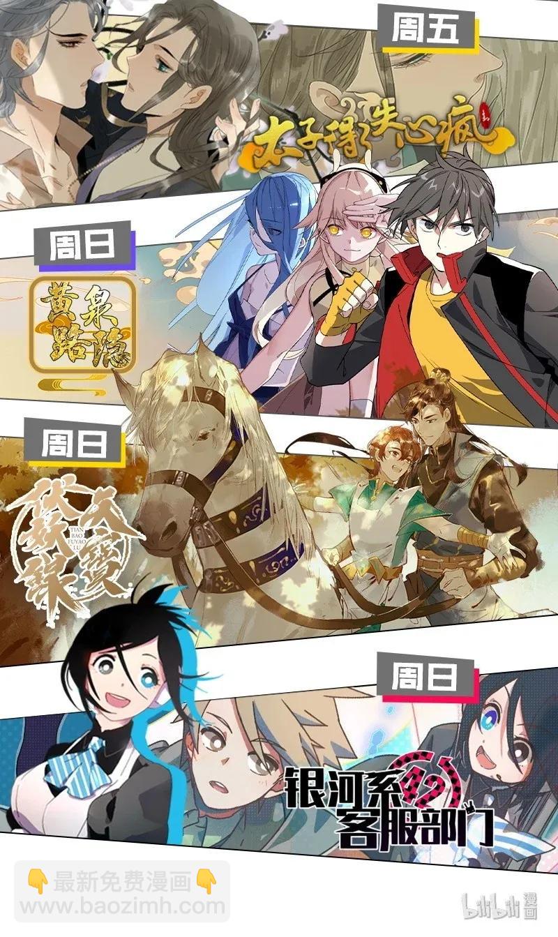 90 大闹集珍楼-第98话