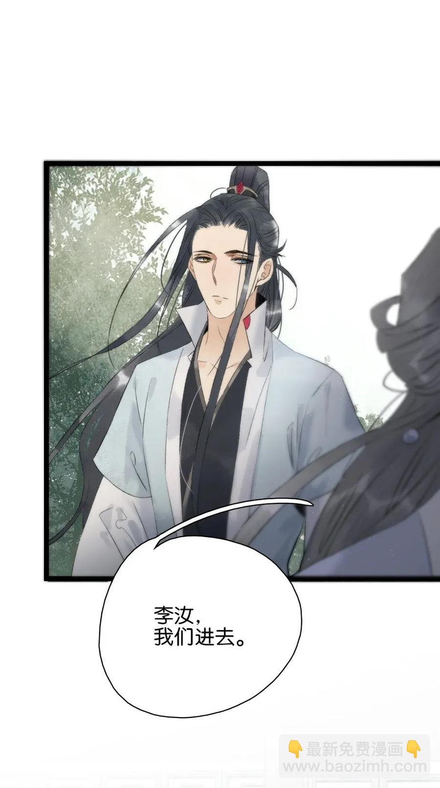 90 大闹集珍楼-第98话