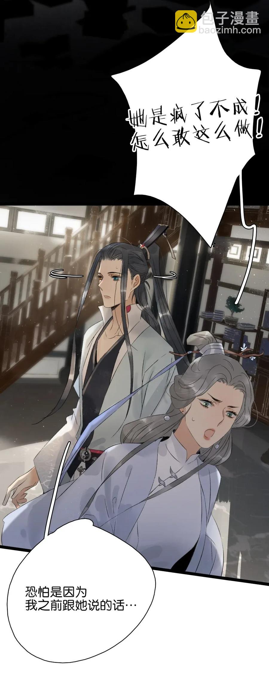 90 大闹集珍楼-第98话