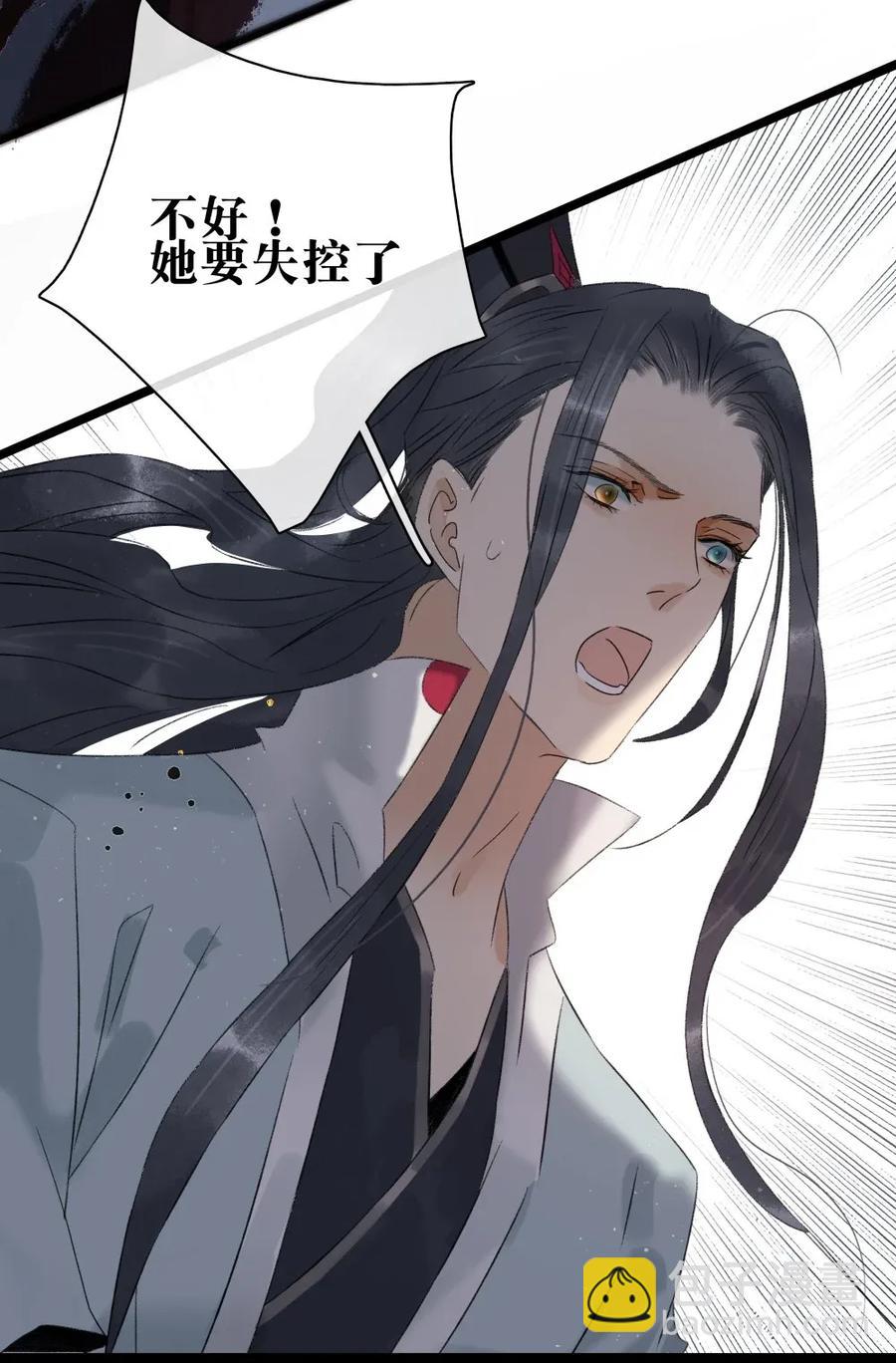 92 失控的伍年-第100话