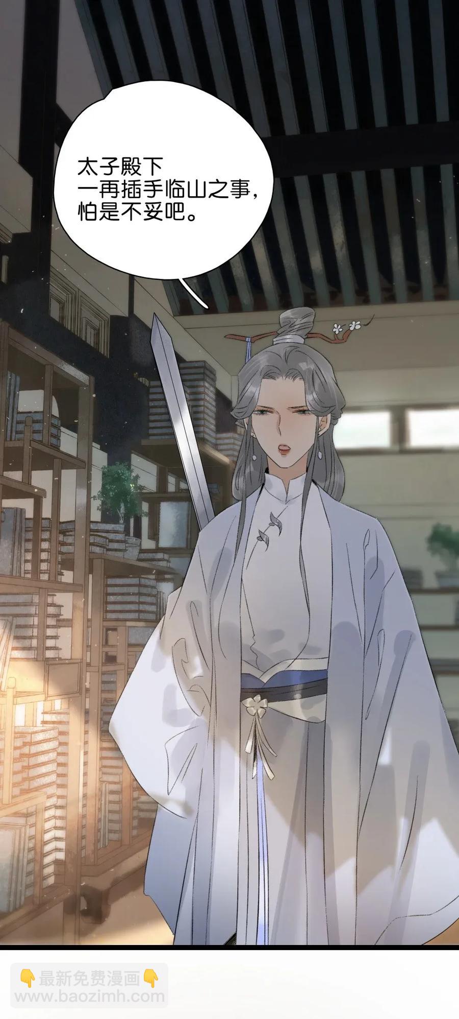 92 失控的伍年-第100话