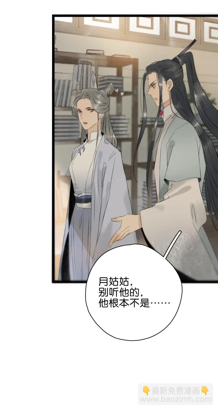 92 失控的伍年-第100话