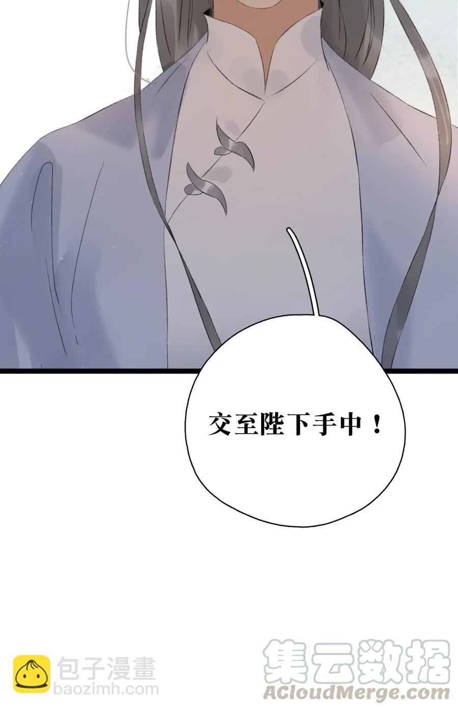 92 失控的伍年-第100话