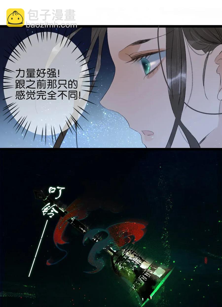 92 失控的伍年-第100话