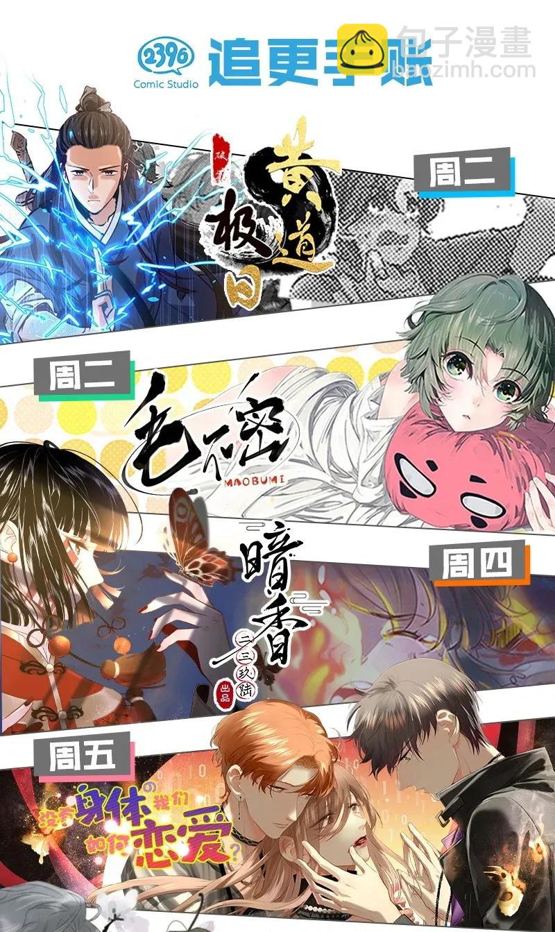 92 失控的伍年-第100话