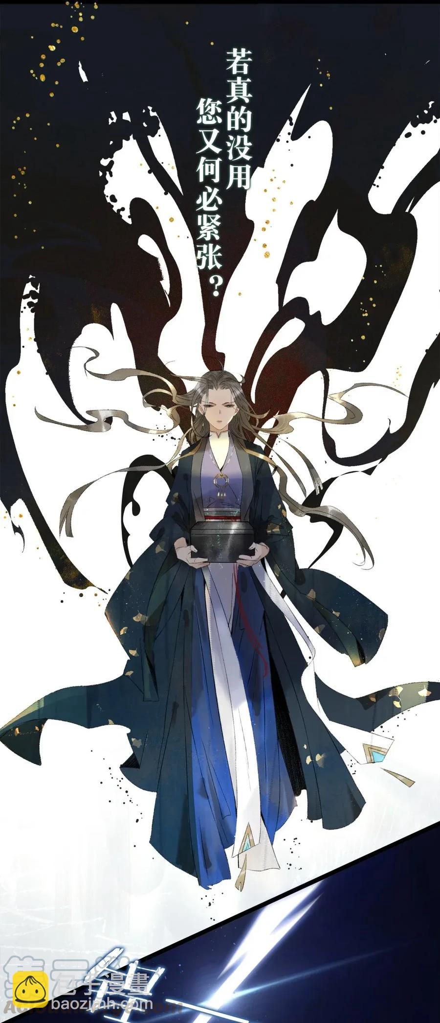 92 失控的伍年-第100话