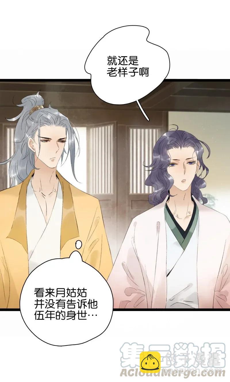 94 祖宗发怒-第102话