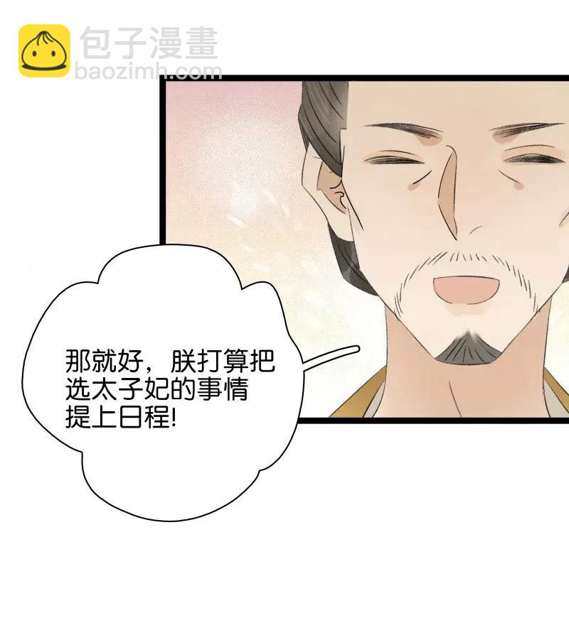 94 祖宗发怒-第102话