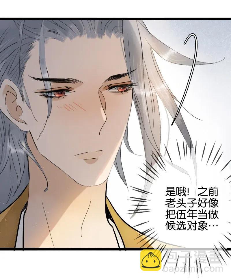 94 祖宗发怒-第102话