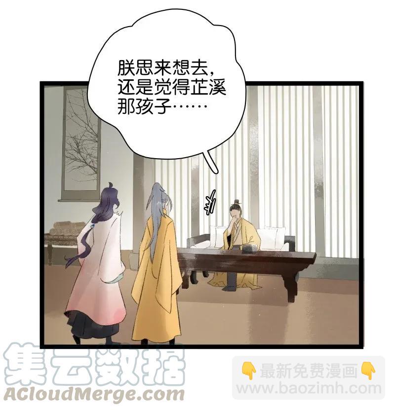 94 祖宗发怒-第102话