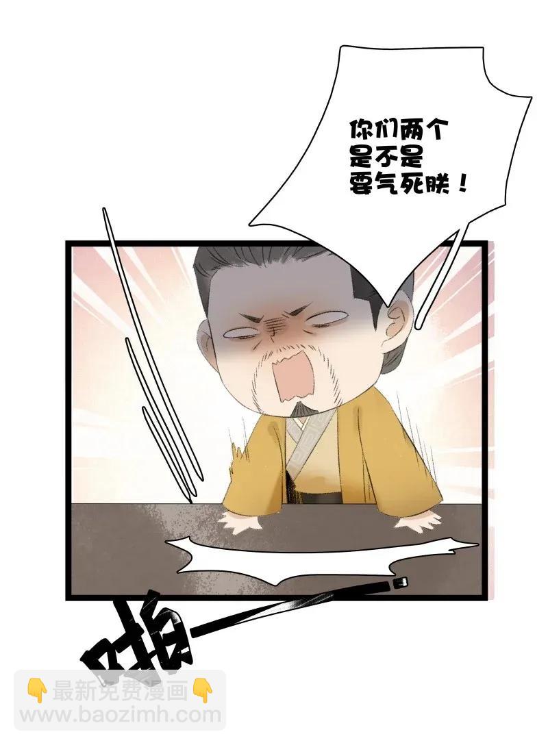 94 祖宗发怒-第102话