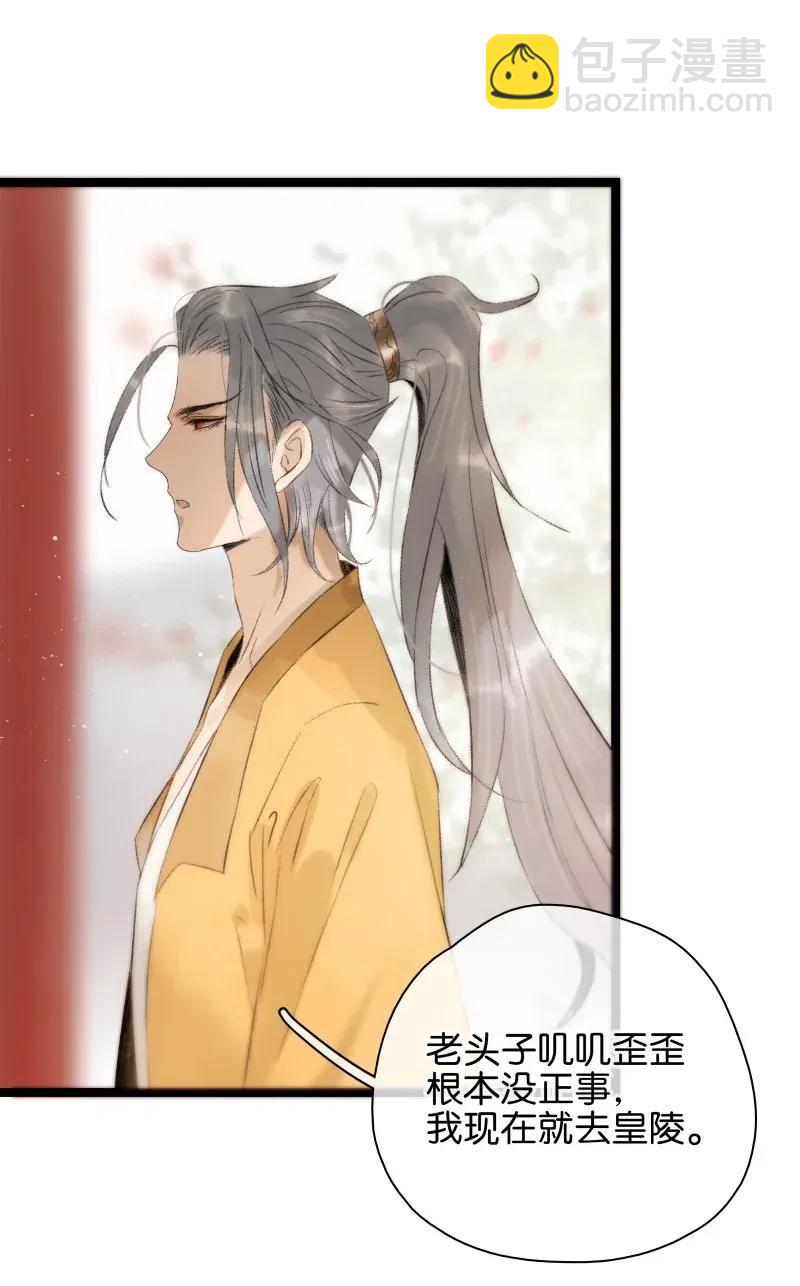 94 祖宗发怒-第102话