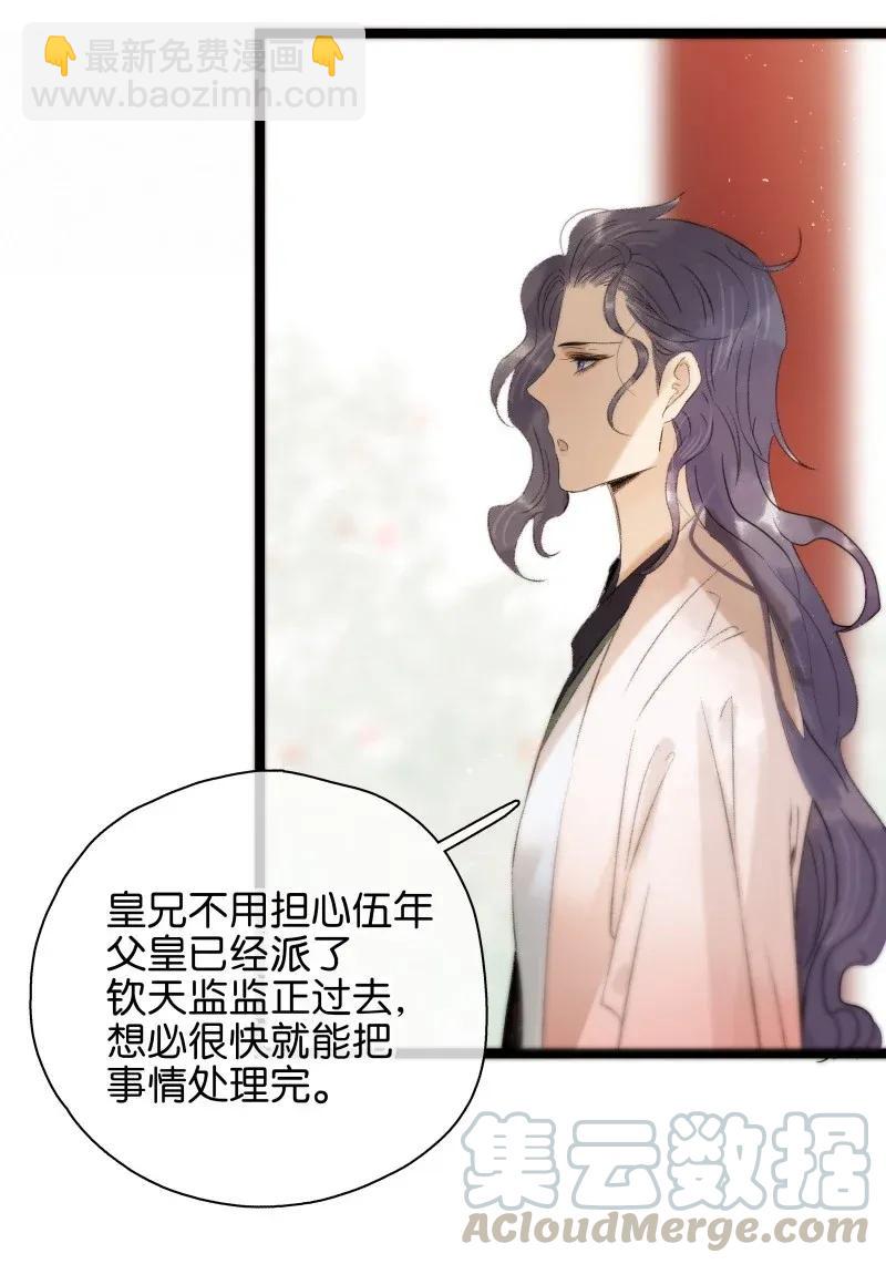 94 祖宗发怒-第102话