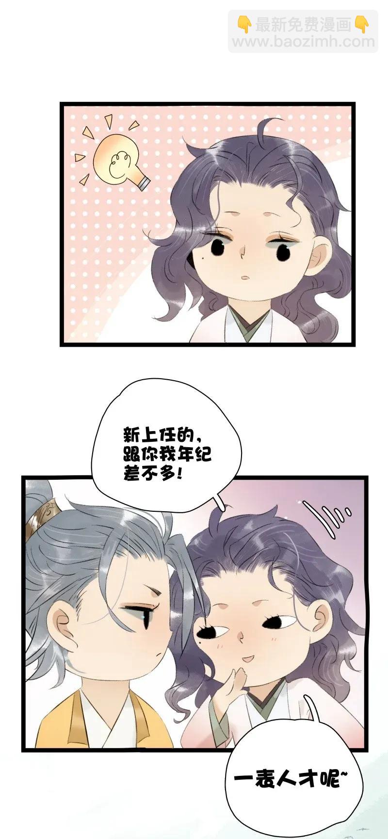 94 祖宗发怒-第102话