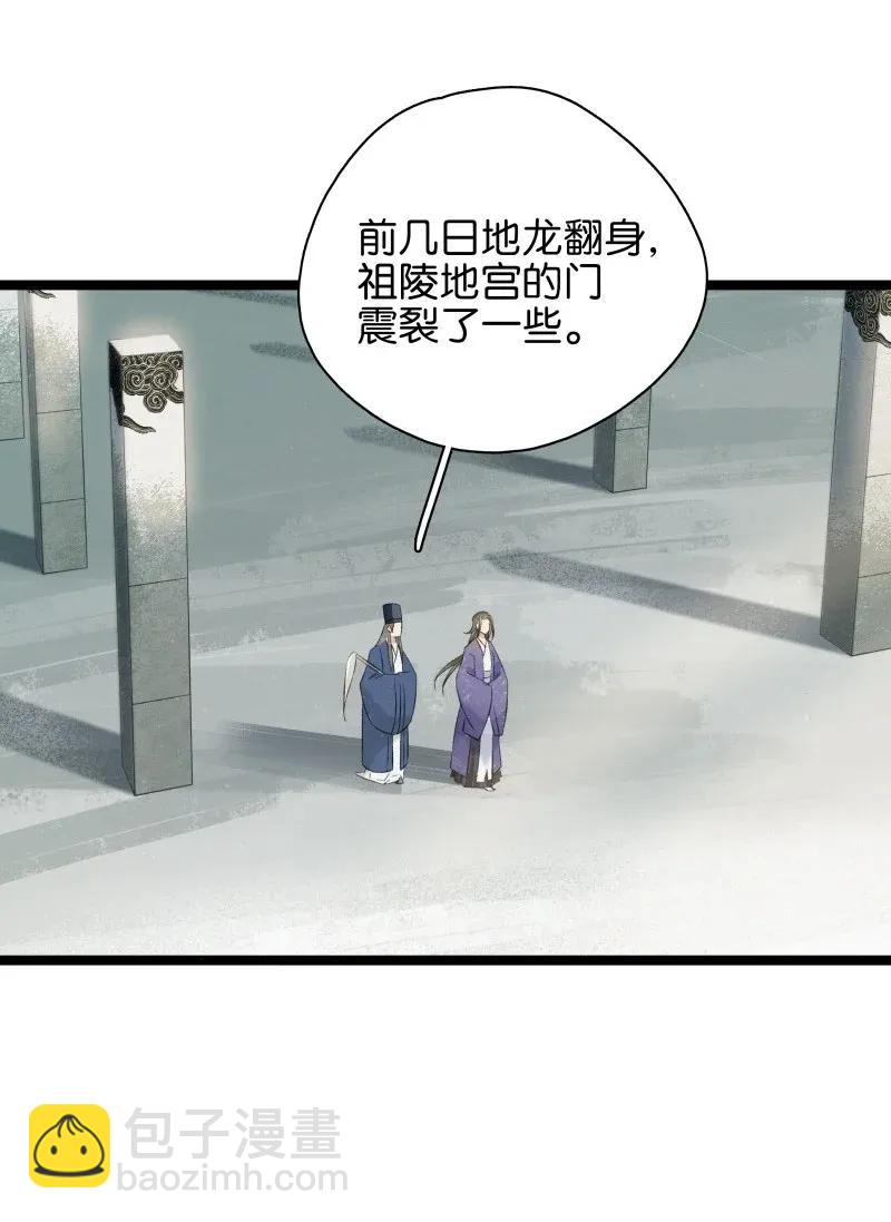 94 祖宗发怒-第102话