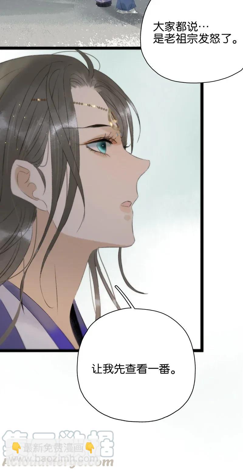 94 祖宗发怒-第102话