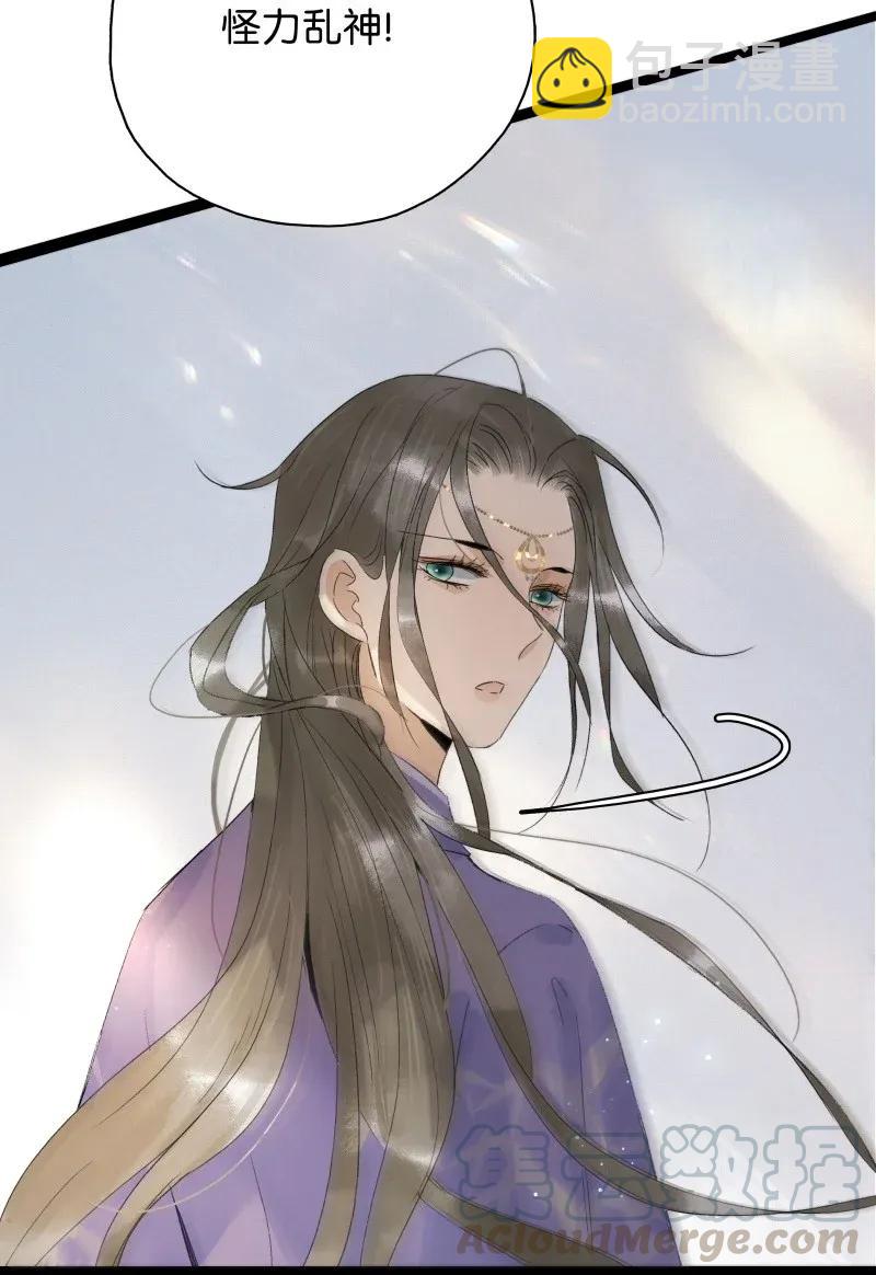 94 祖宗发怒-第102话