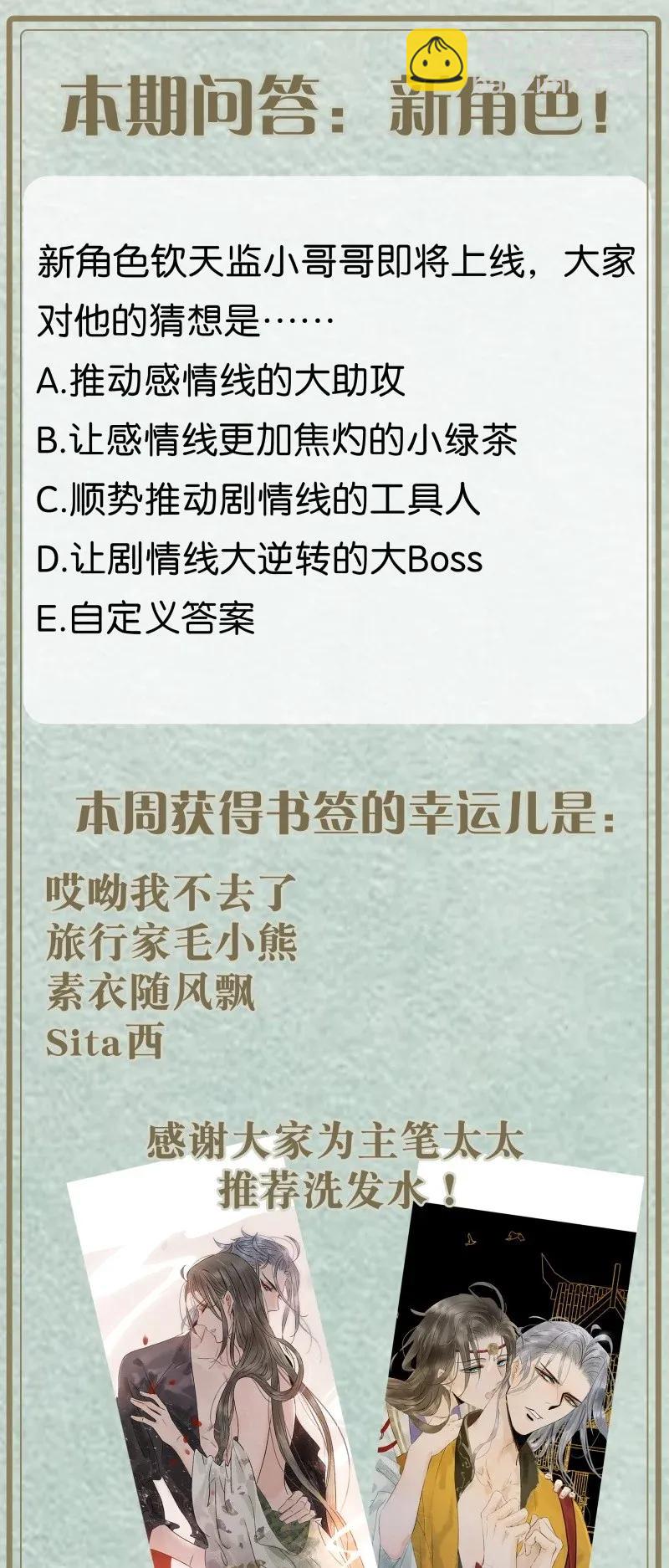 94 祖宗发怒-第102话